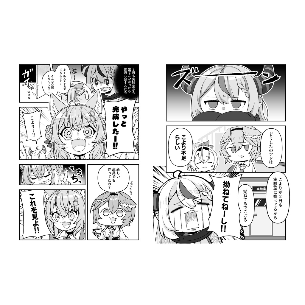 【新刊】飼育計画 holoX同人漫画【ホロクル12th|非公式】