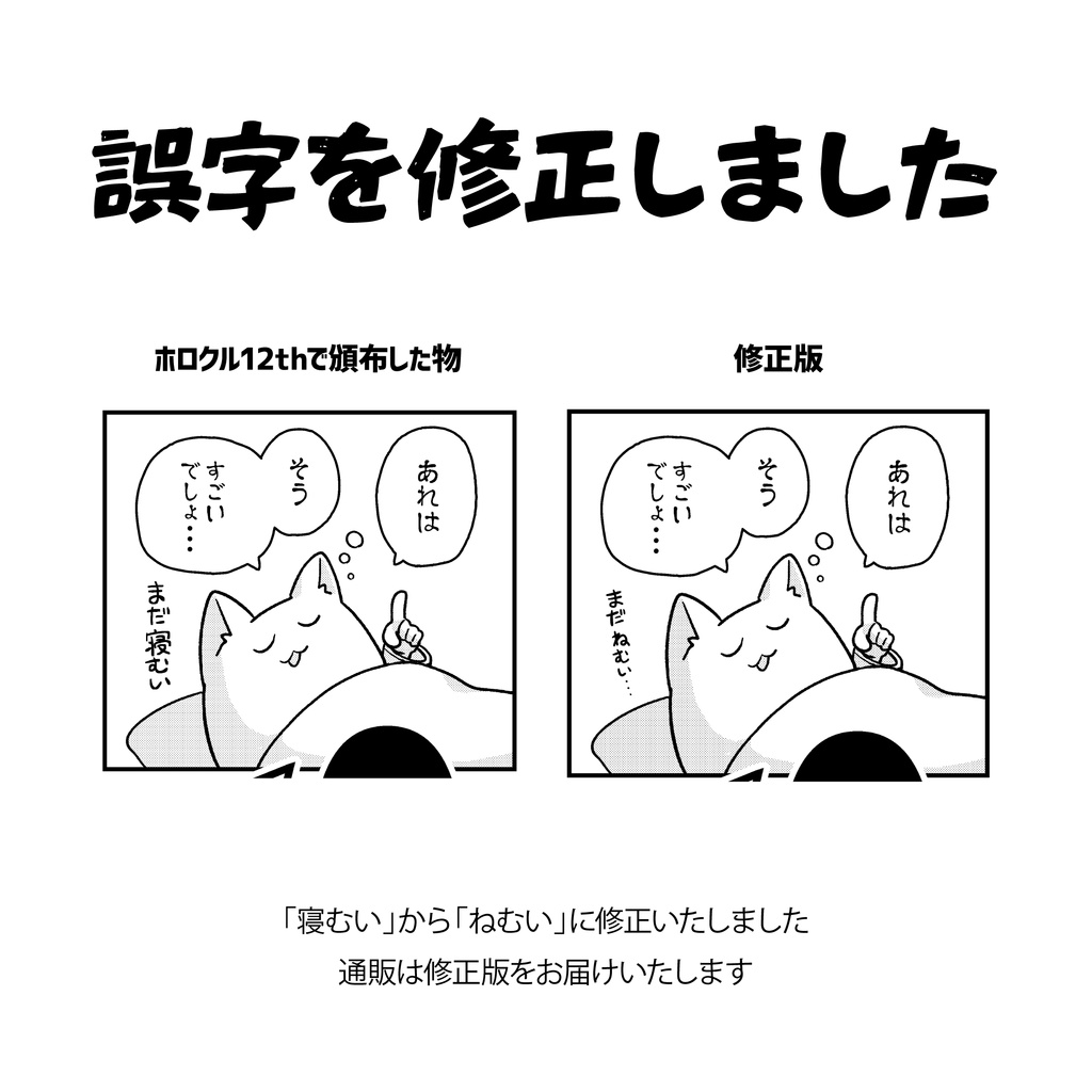 【新刊】飼育計画 holoX同人漫画【ホロクル12th|非公式】