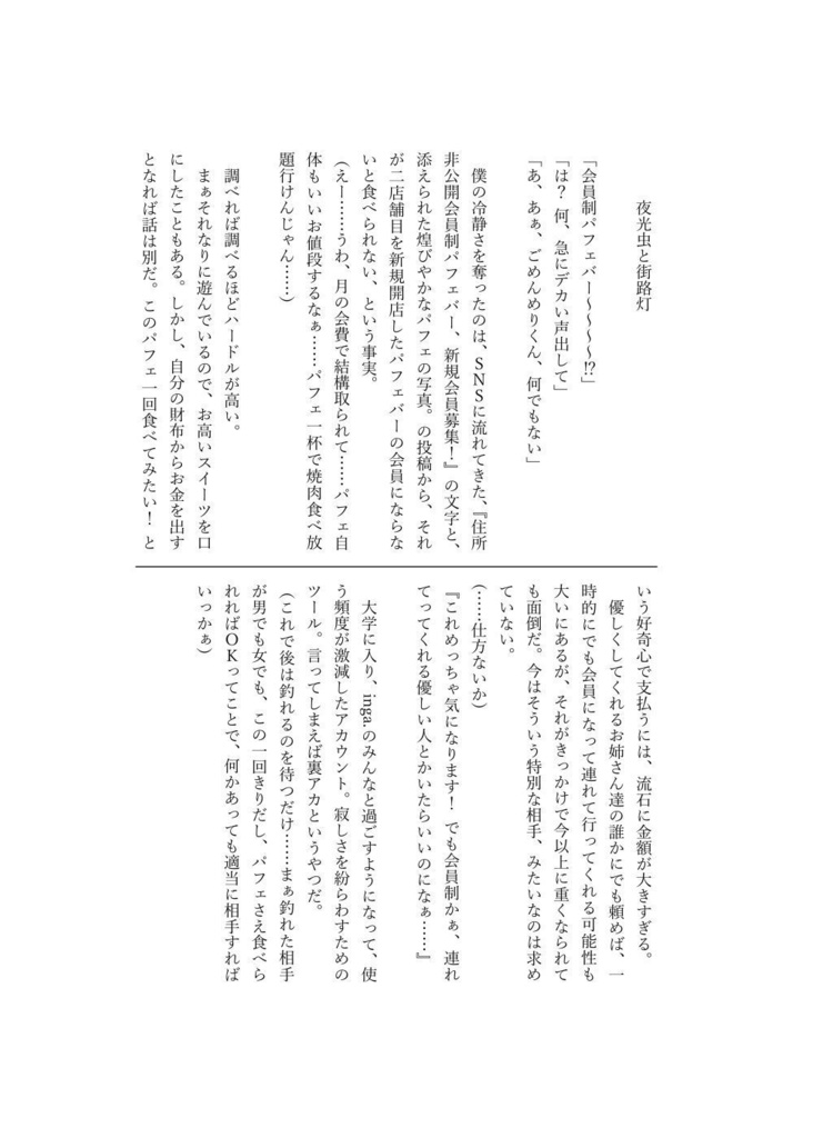 【冊子】INGABON3