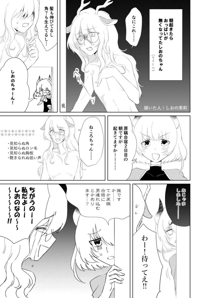 【冊子】INGABON3