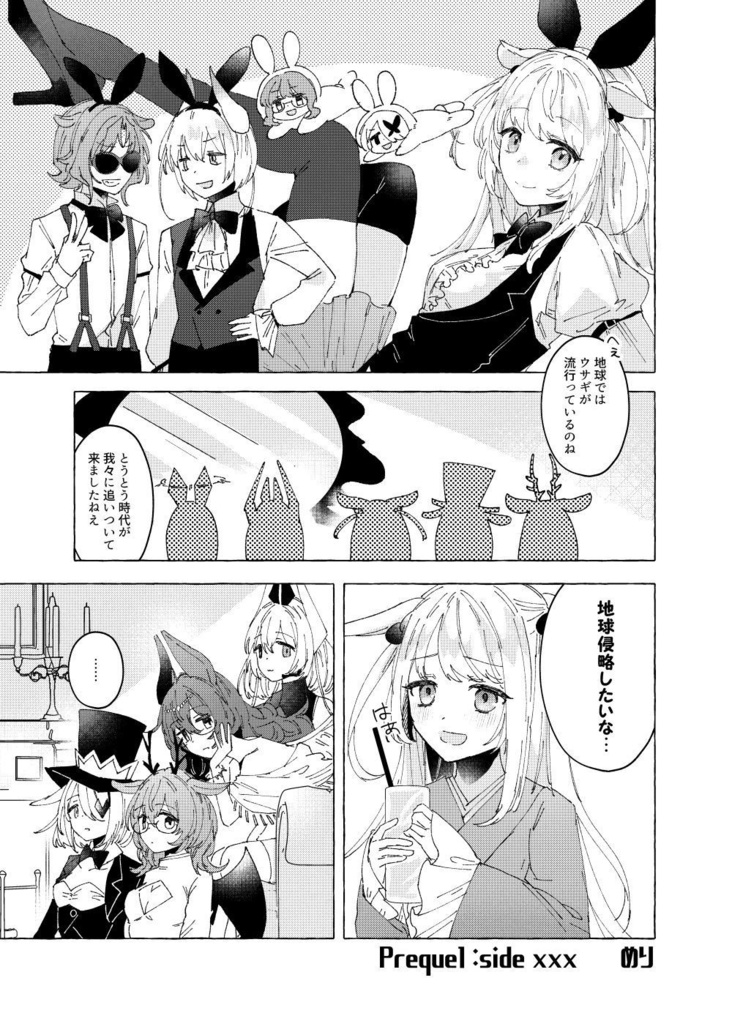 【冊子】INGABON3