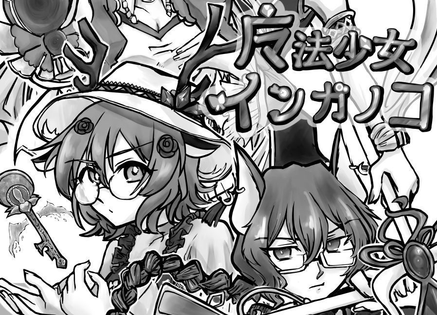 【冊子】INGABON3