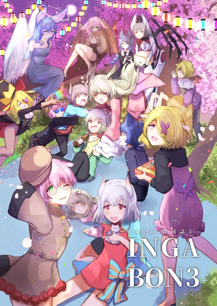 【電子版】INGABON3