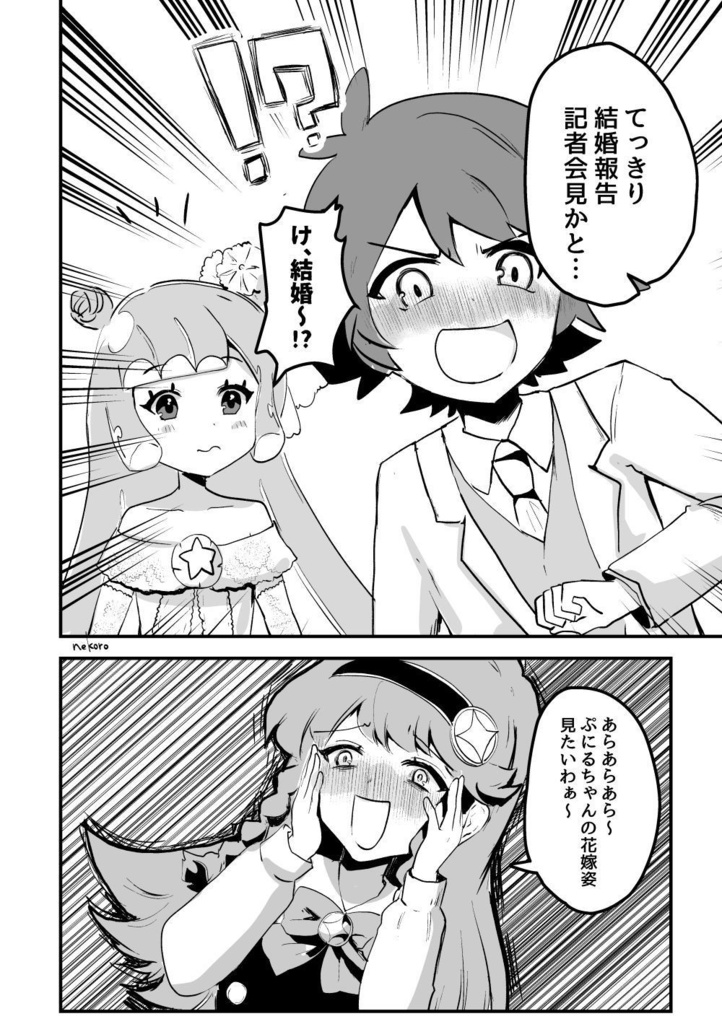 ぷにるアニメ化おめでとう本