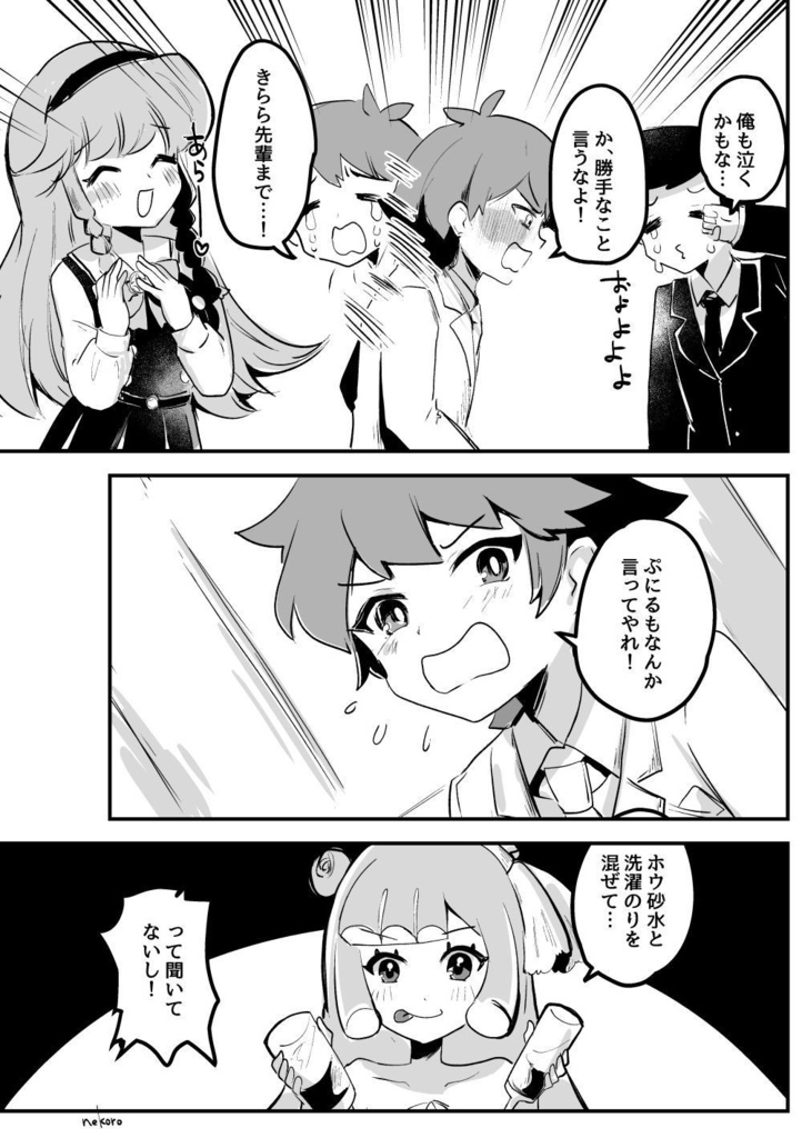 ぷにるアニメ化おめでとう本