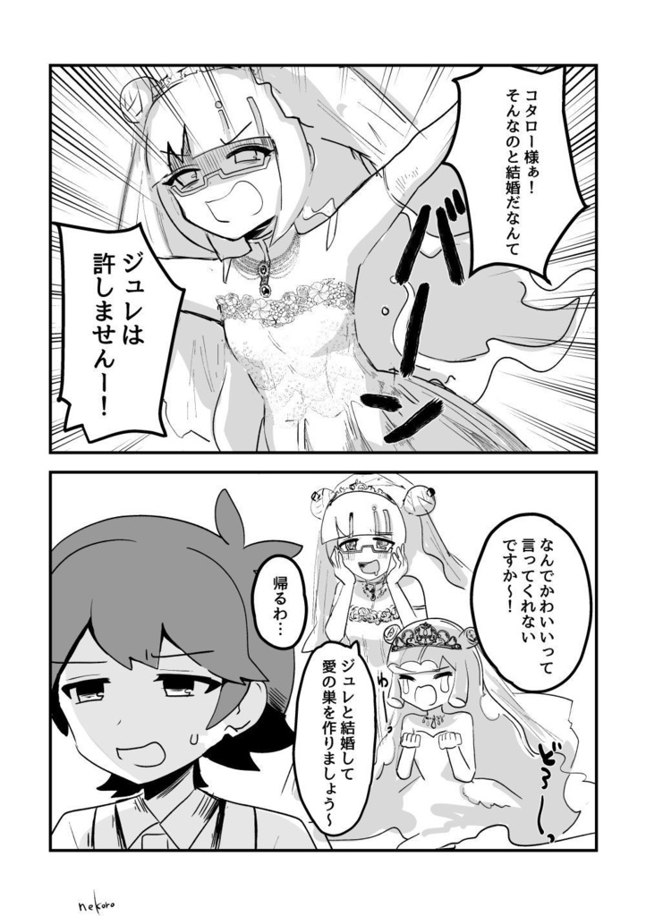 ぷにるアニメ化おめでとう本