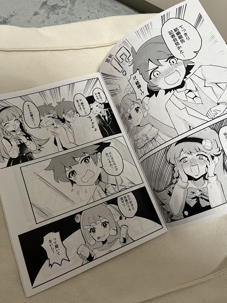 ぷにるアニメ化おめでとう本