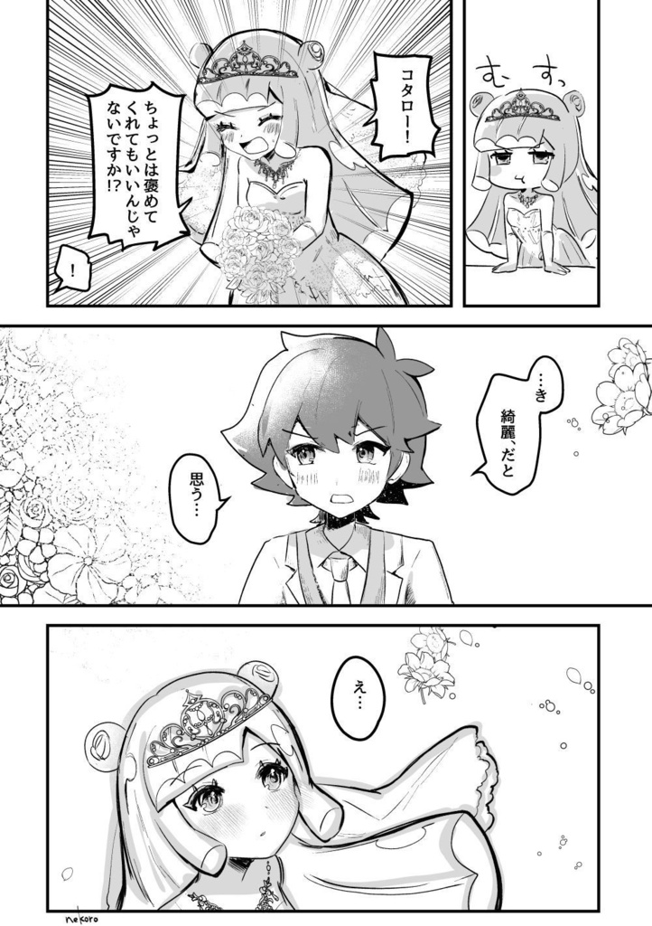 ぷにるアニメ化おめでとう本