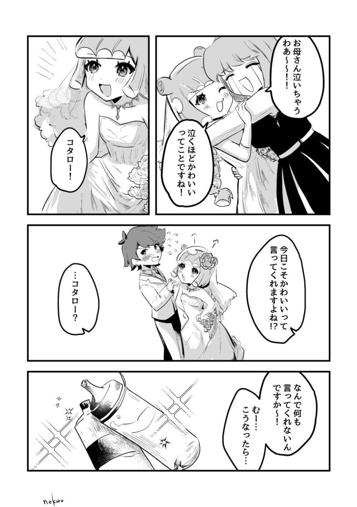 ぷにるアニメ化おめでとう本