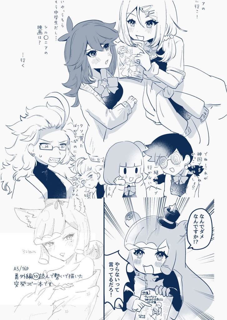 ぷにるアニメ化おめでとう本