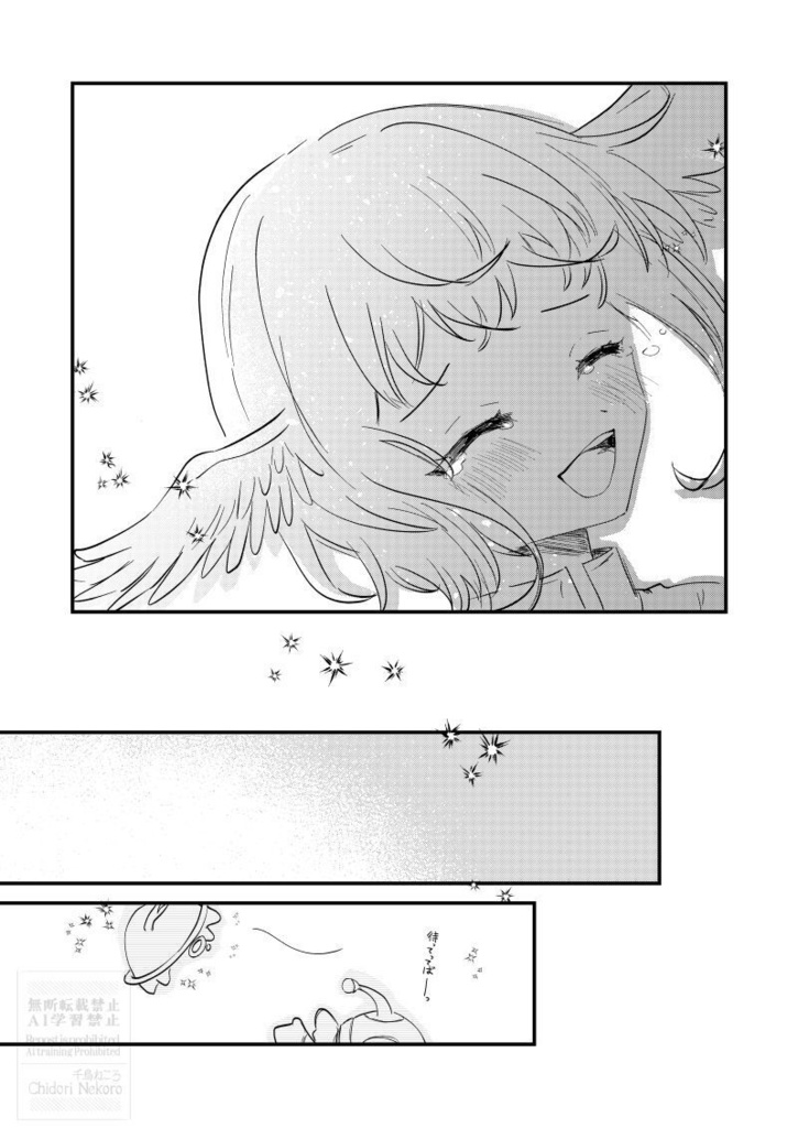 【書店委託 在庫あり】それは星屑のように