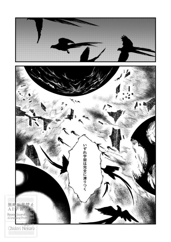 【書店委託 在庫あり】それは星屑のように