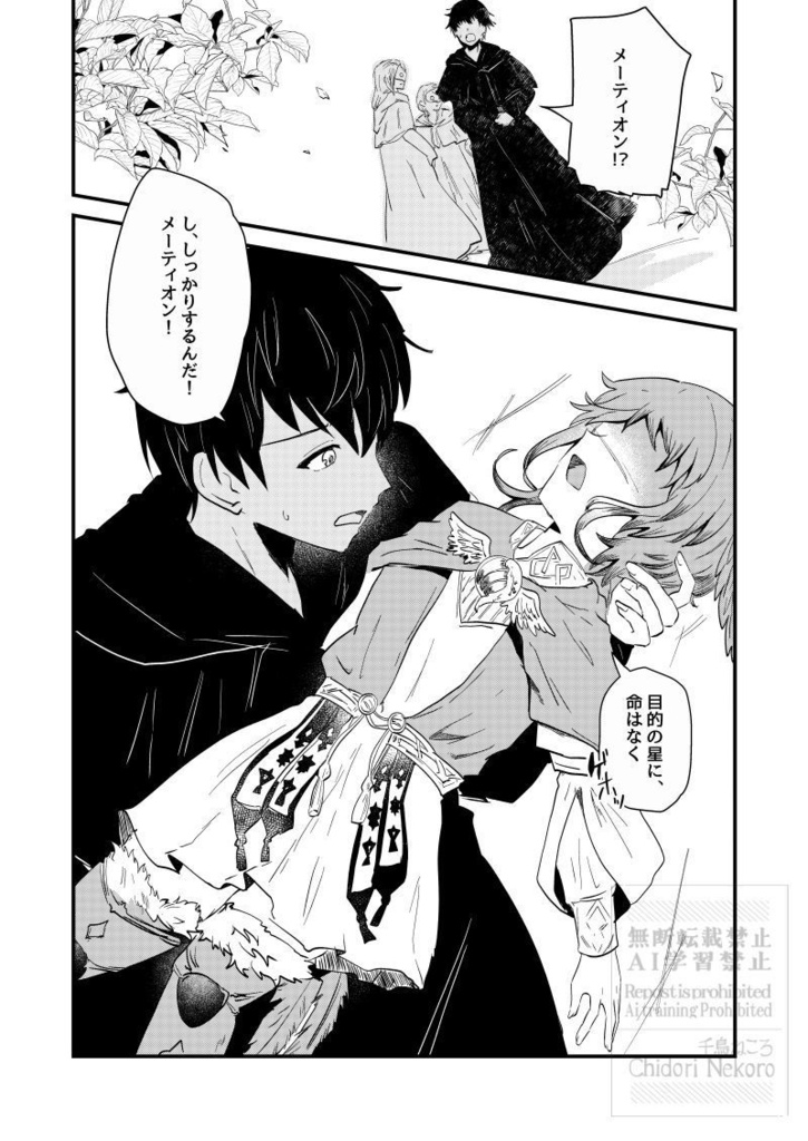 それは星屑のように