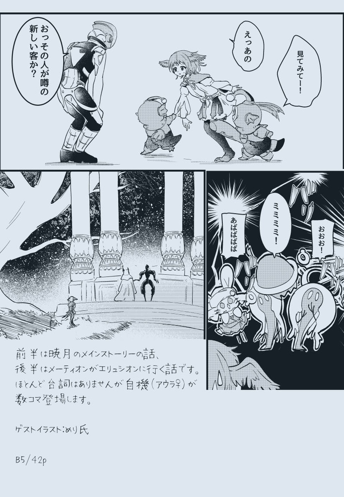 【書店委託 在庫あり】それは星屑のように
