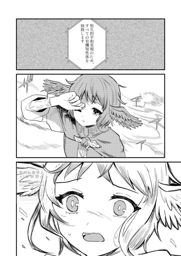 【書店委託 在庫あり】それは星屑のように