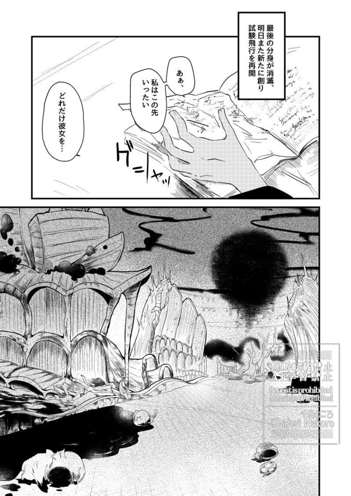 それは星屑のように