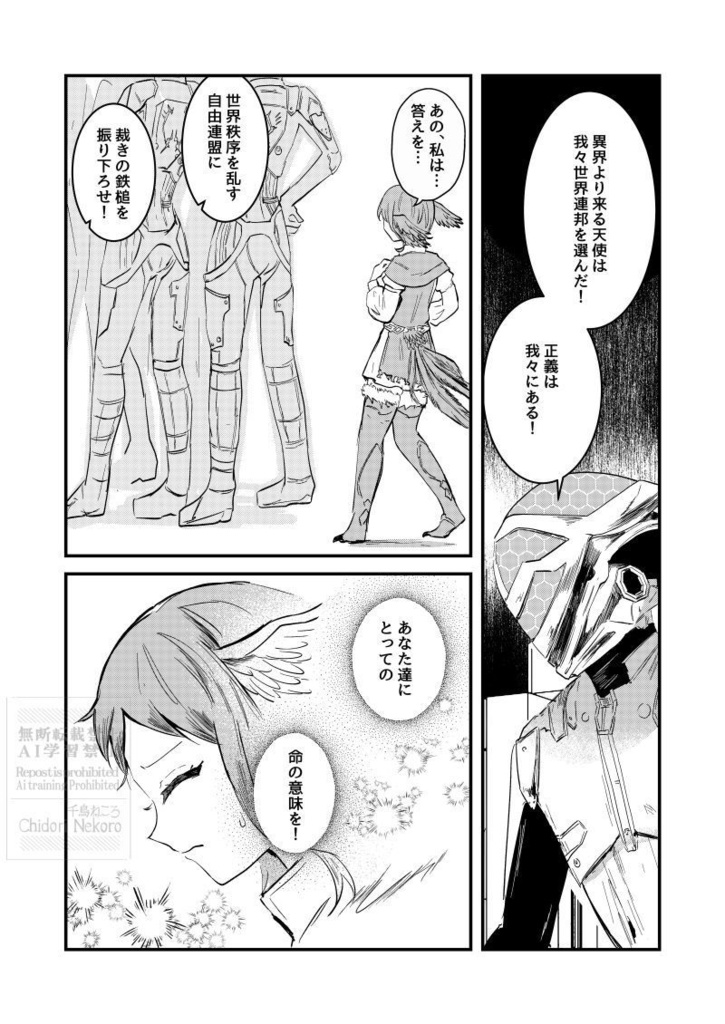 【書店委託 在庫あり】それは星屑のように