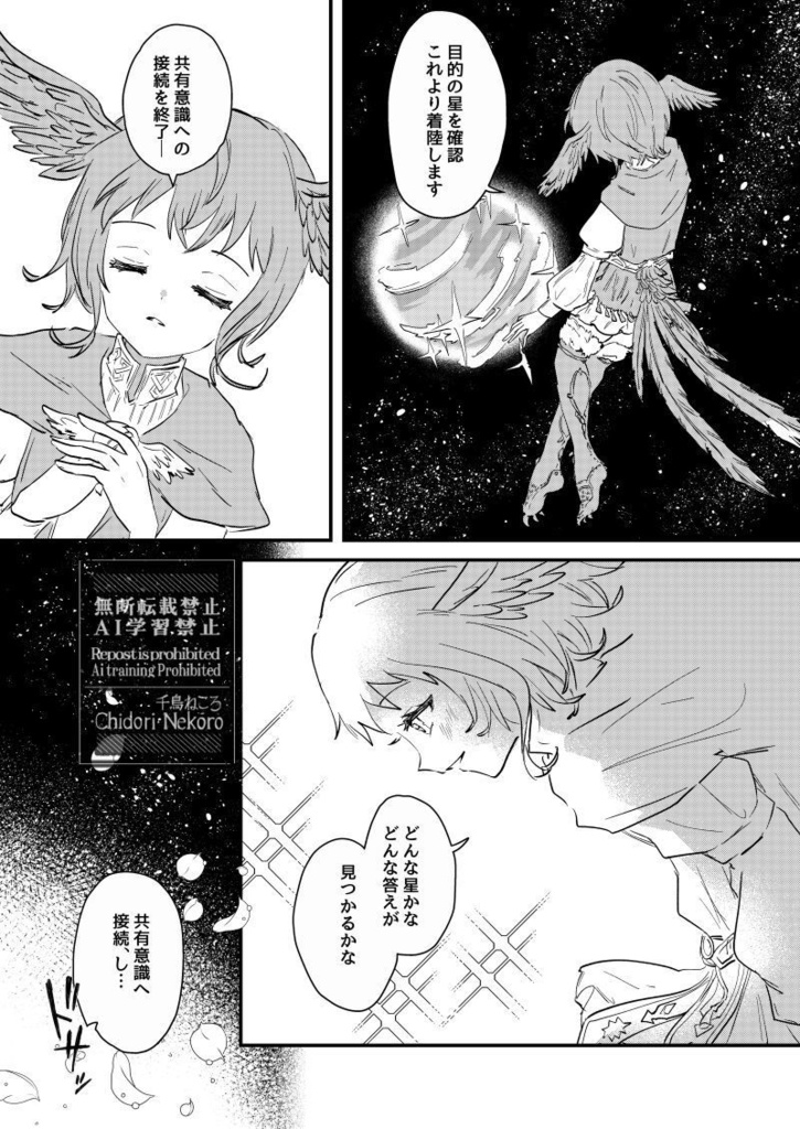 それは星屑のように