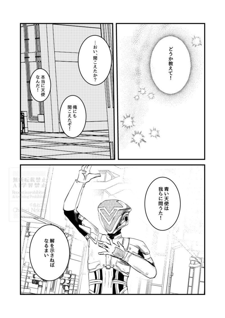 【書店委託 在庫あり】それは星屑のように