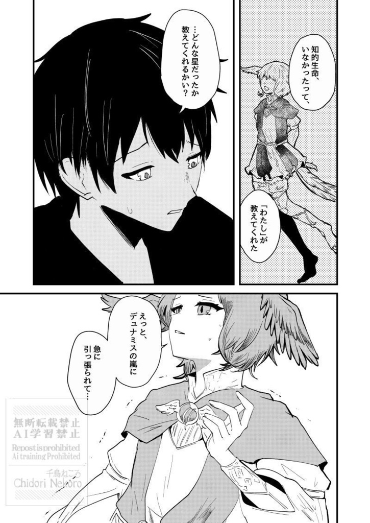 それは星屑のように