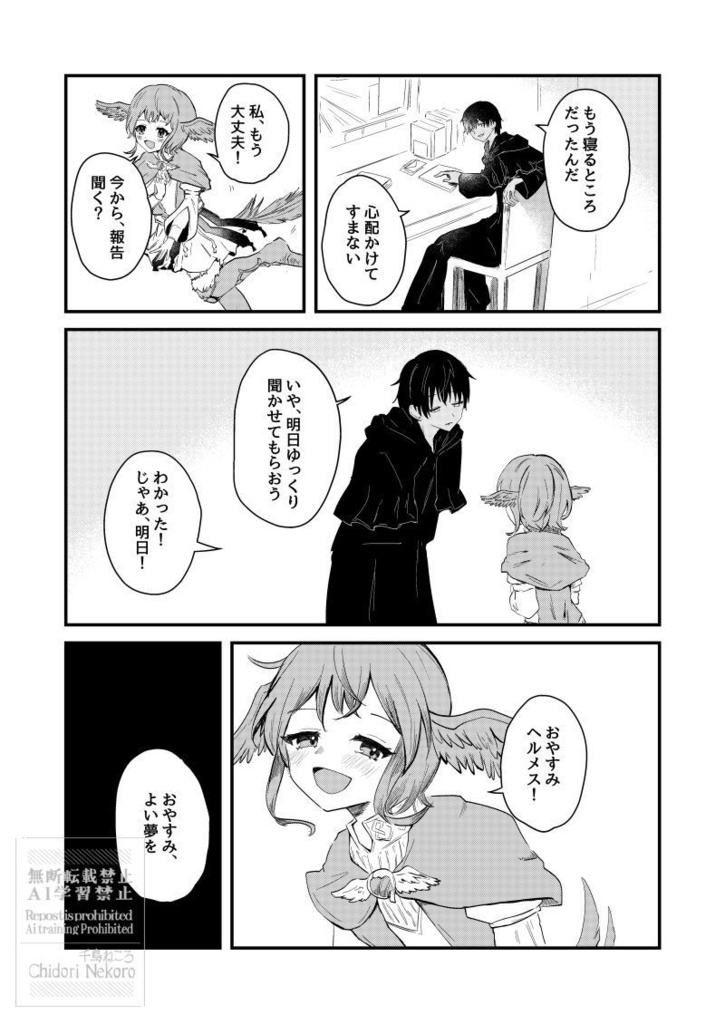 それは星屑のように