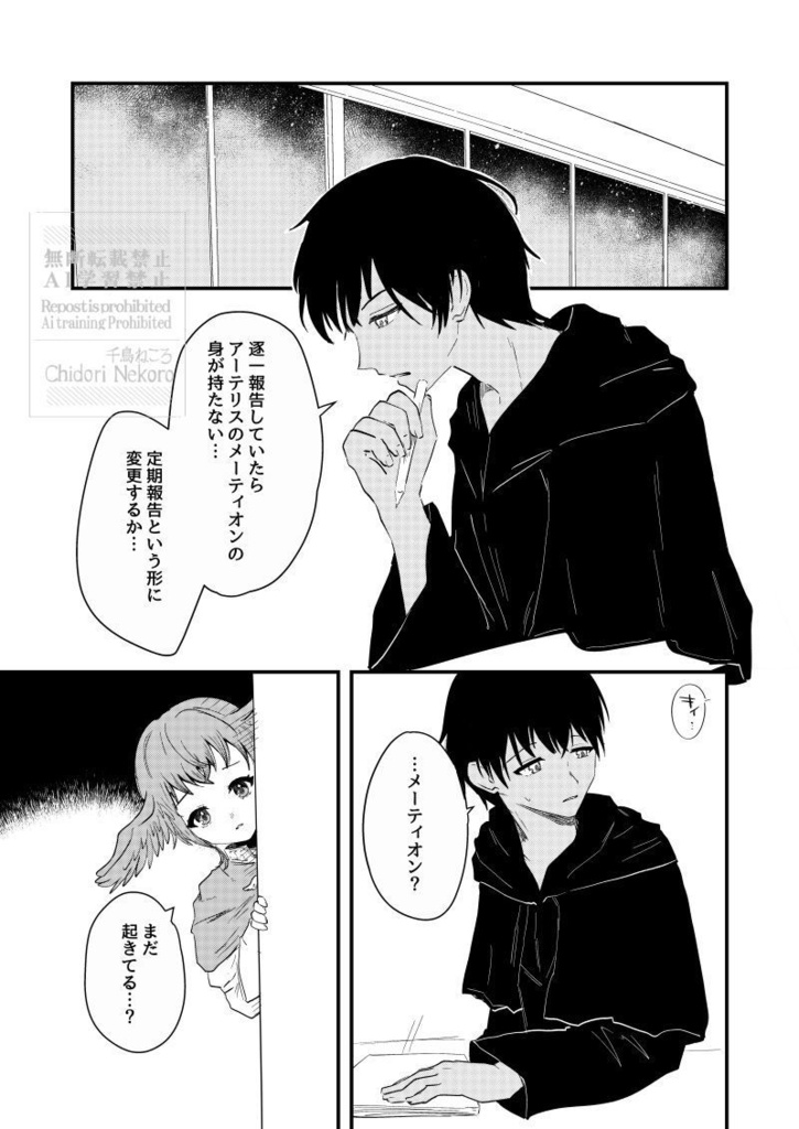 それは星屑のように