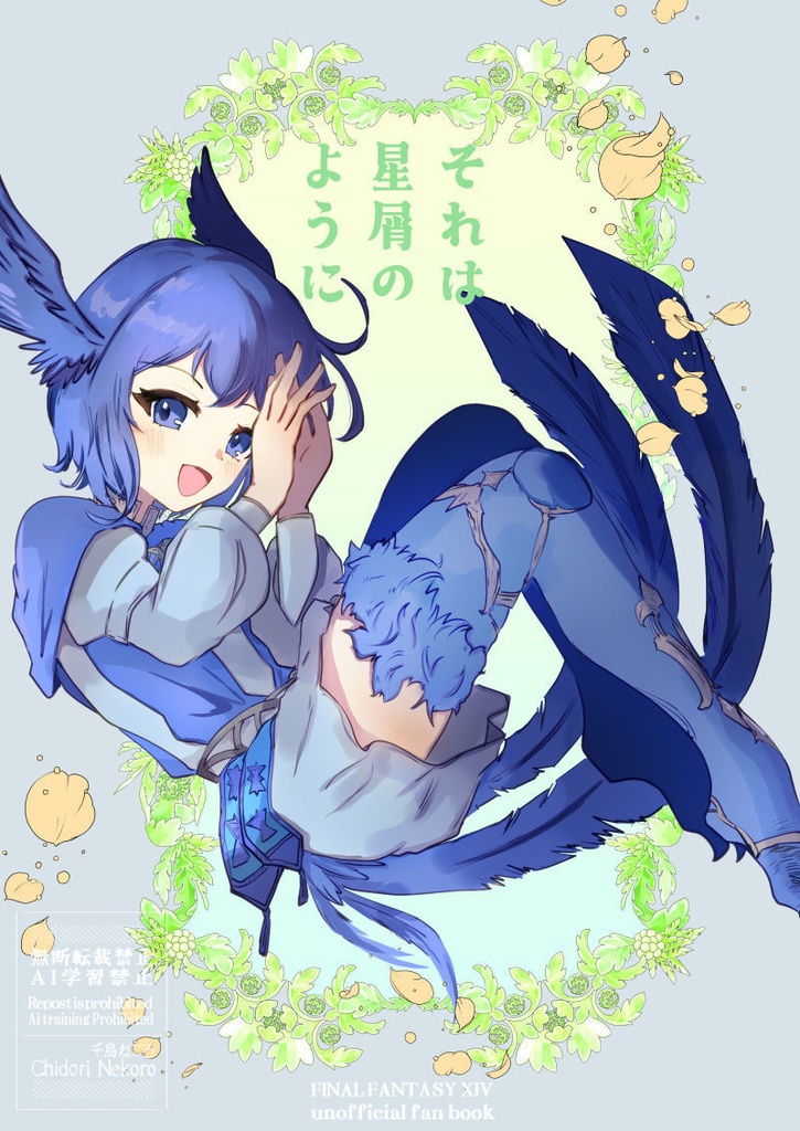 ※10/4開始【頭割り7新刊】それは星屑のように