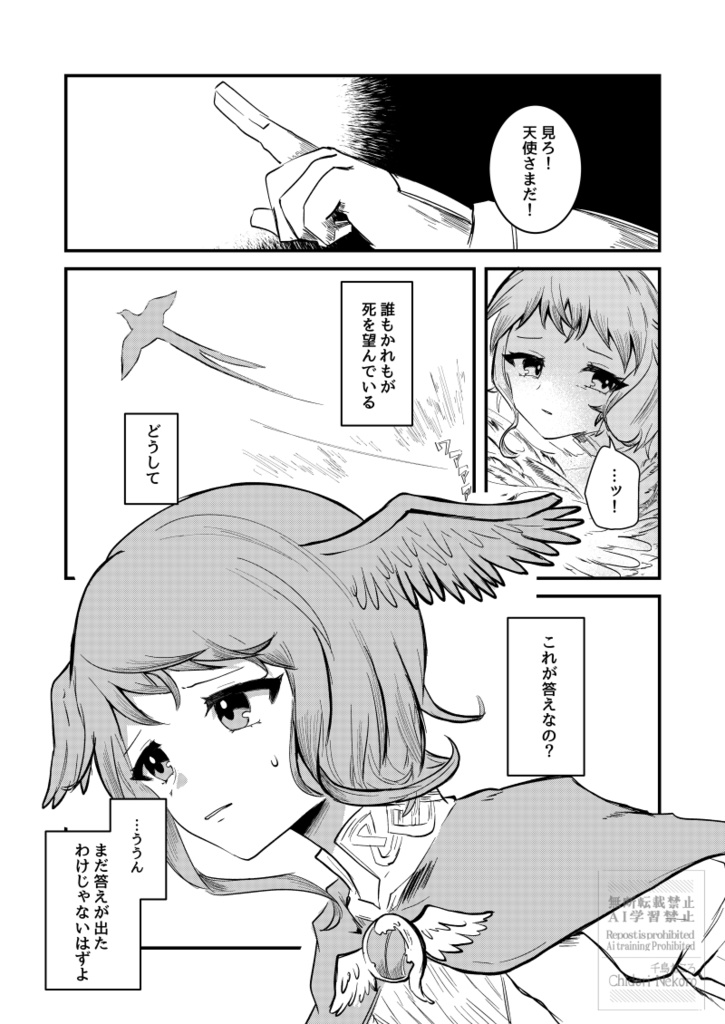 【書店委託 在庫あり】それは星屑のように