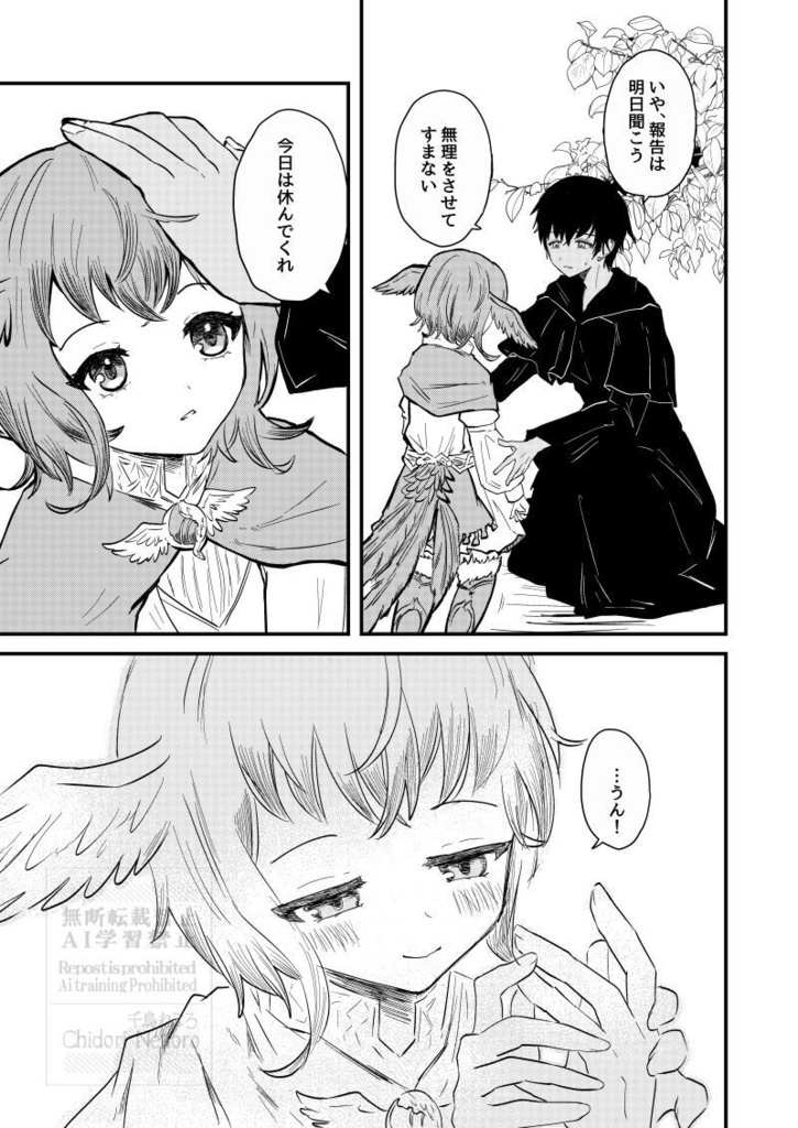 それは星屑のように