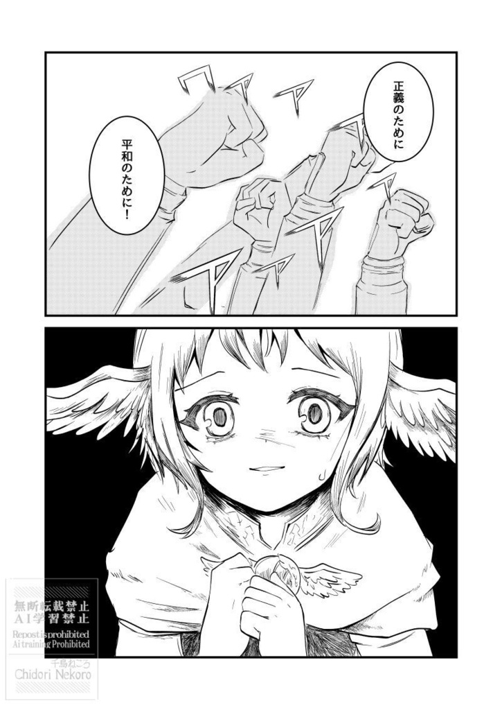 【書店委託 在庫あり】それは星屑のように
