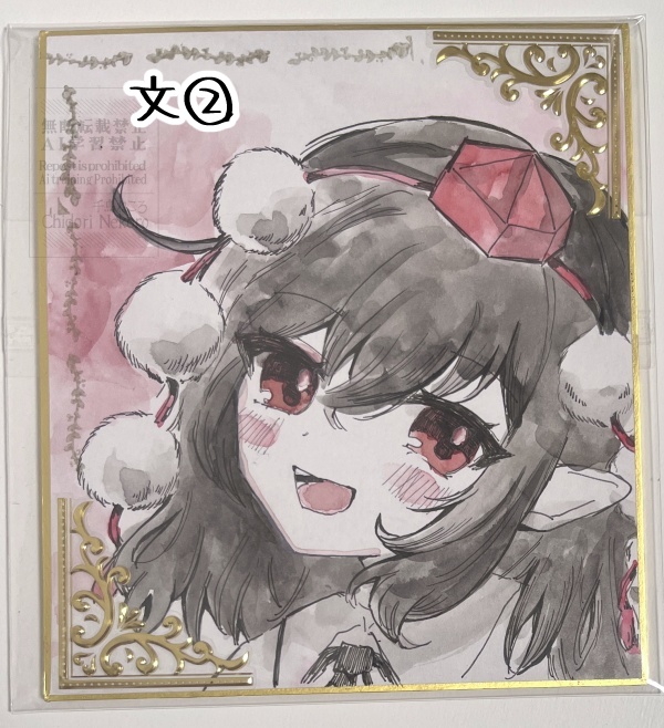 【小色紙】文①②・龍