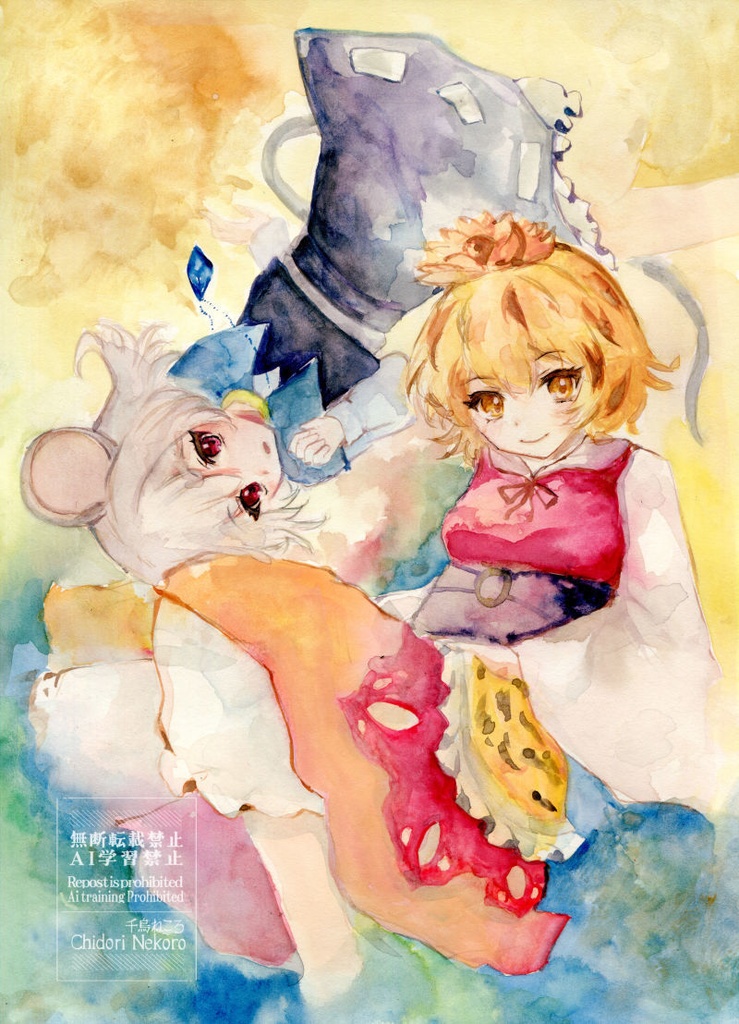 星ナズ水彩絵ポストカード