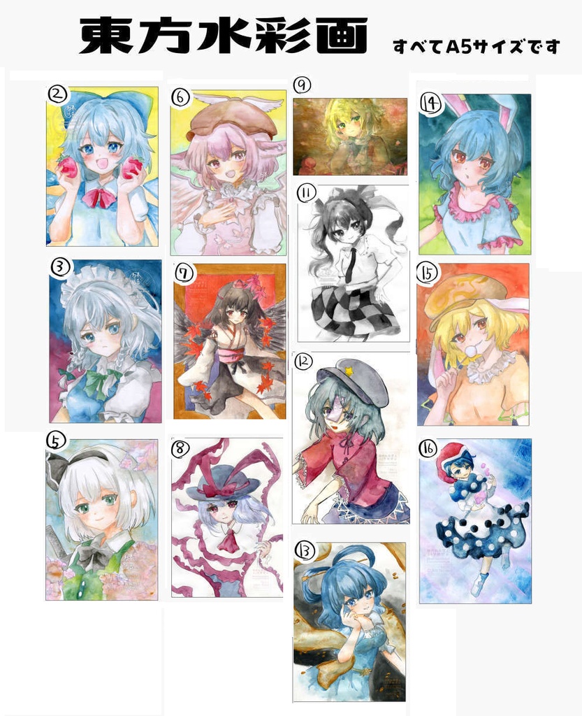 東方　A5サイズ水彩画