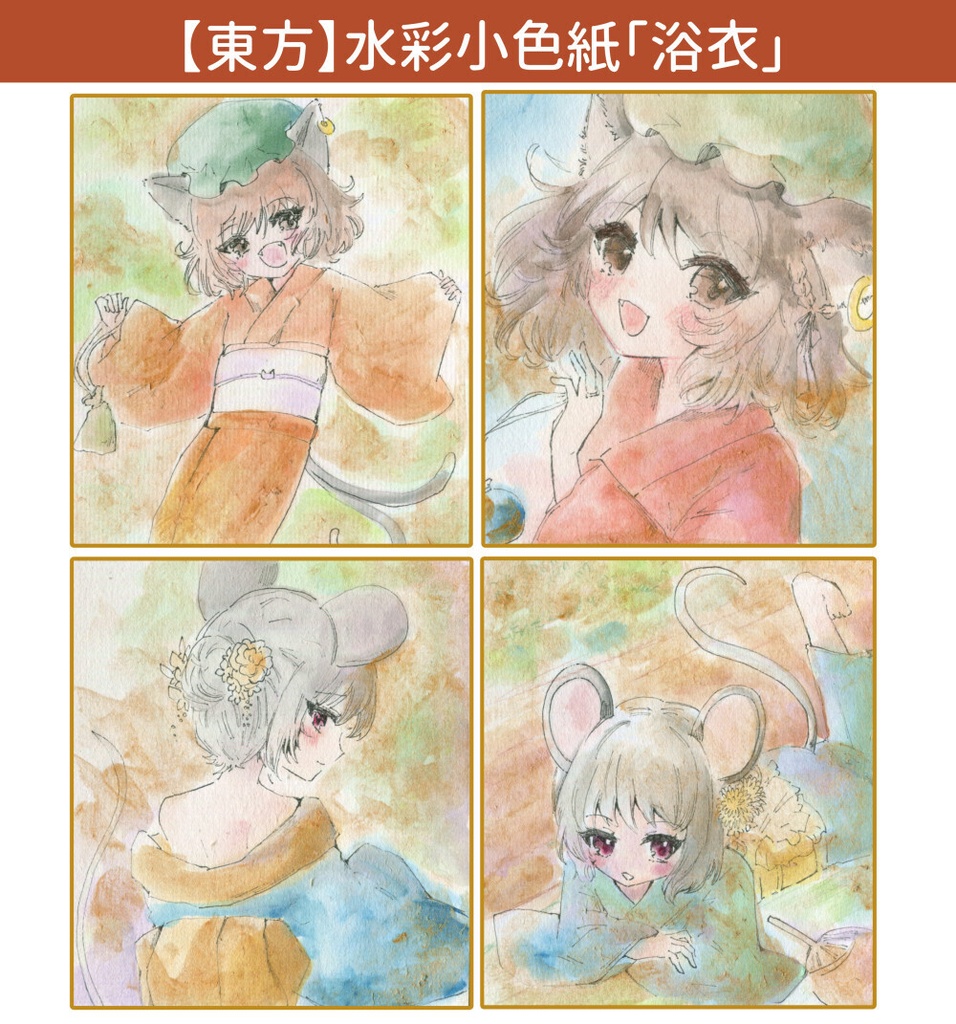 【原画】東方小色紙「浴衣」