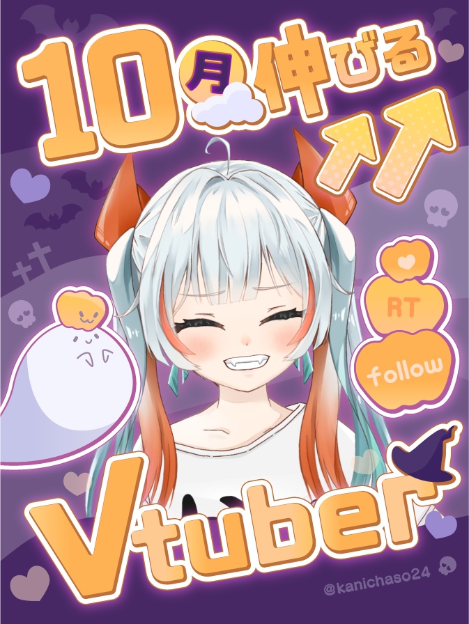 Vtuber asset 10月伸びるブイチューバー