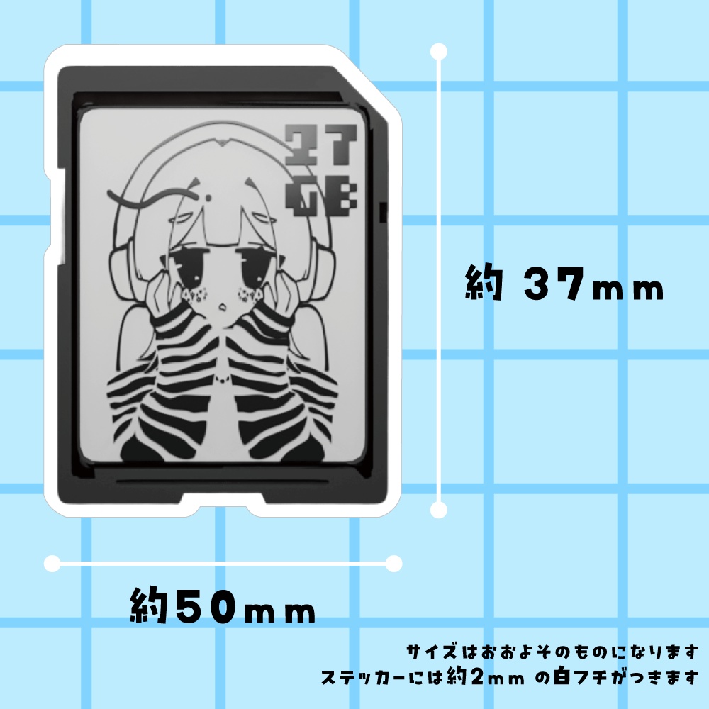 【オリジナル】SDカード風ステッカー