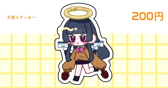 天使ステッカー