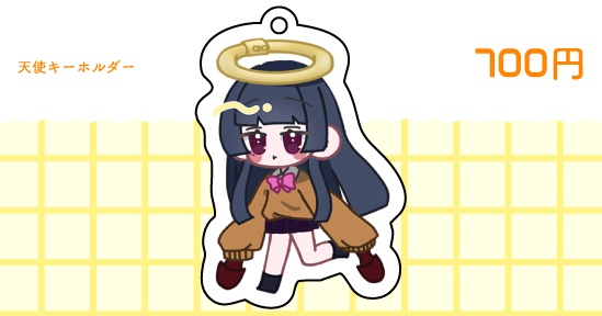 天使キーホルダー