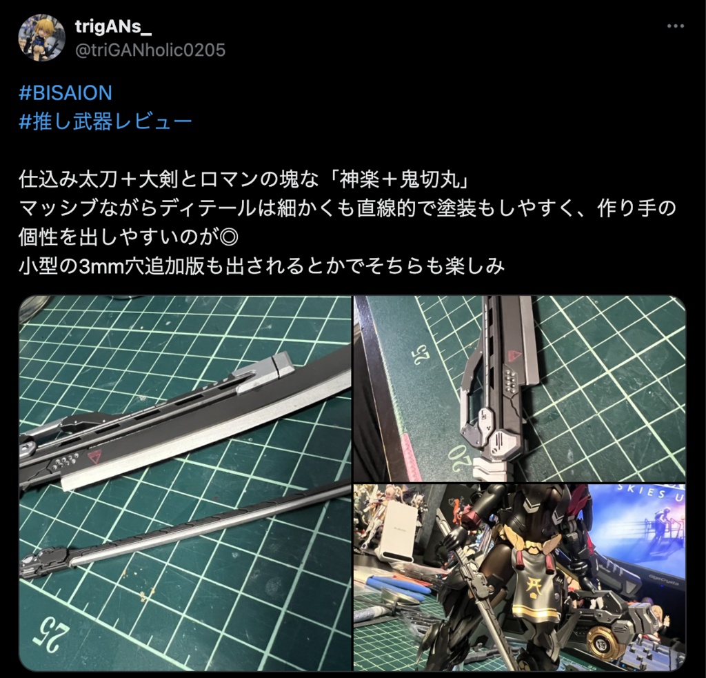 ver.2.9 抜刀「神楽」&鞘刀「鬼切丸」