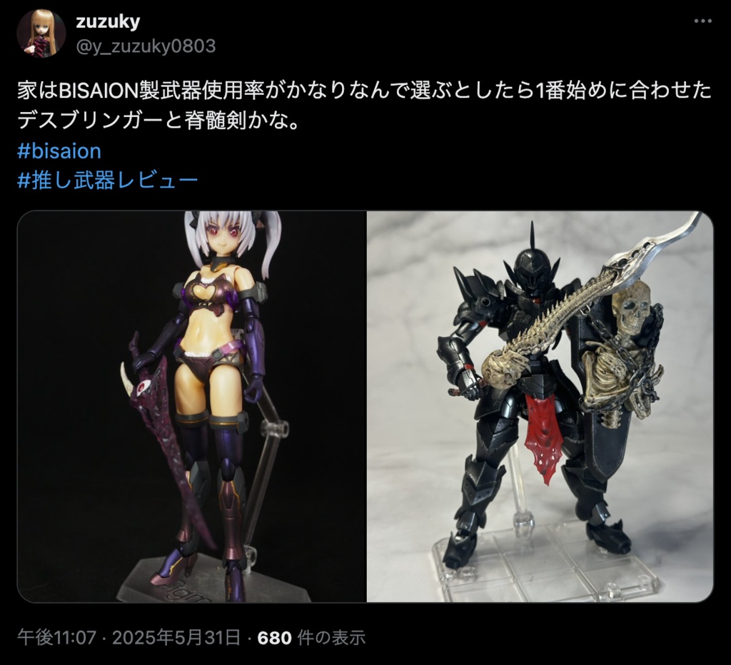 デスブリンガー