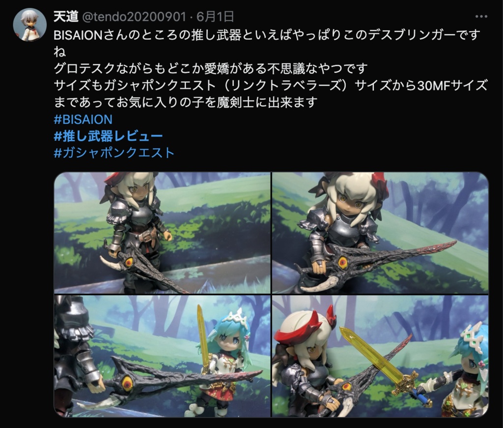 デスブリンガー