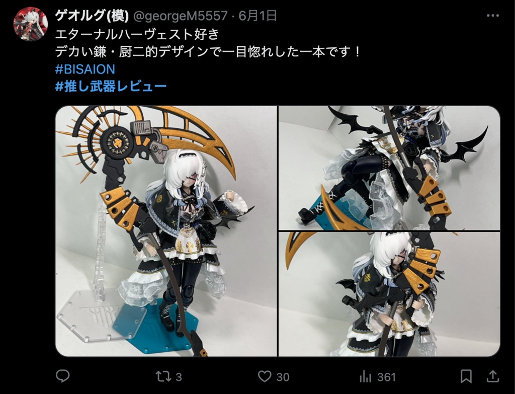 1/12 大鎌「エターナルハーヴェスト」