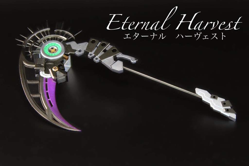 1/12 大鎌「エターナルハーヴェスト」