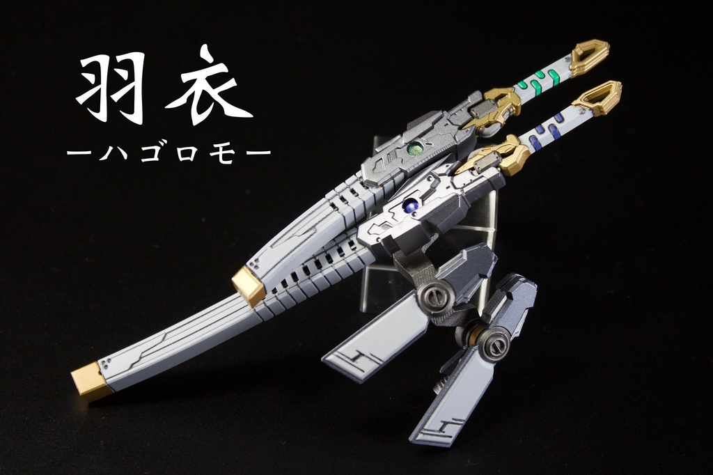 【フルセット】帯刀ユニット『羽衣』左右&サイバー刀