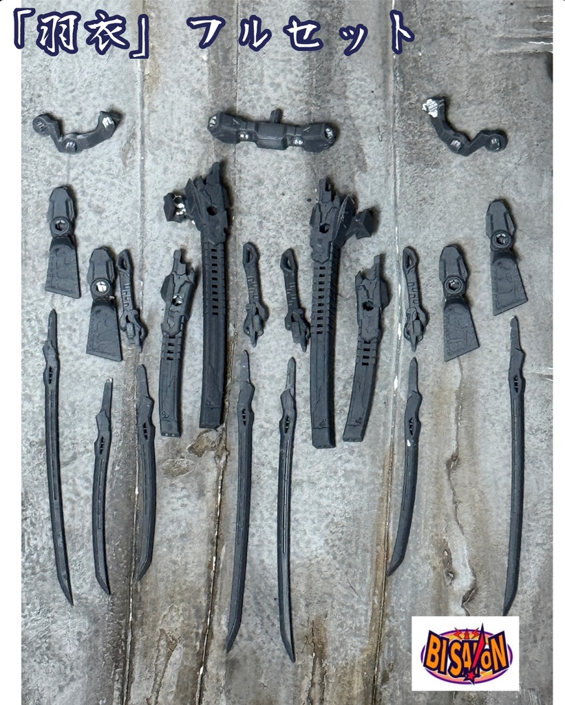 【フルセット】帯刀ユニット『羽衣』左右&サイバー刀