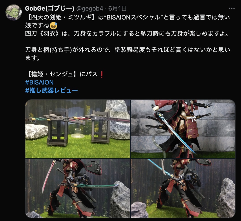 【フルセット】帯刀ユニット『羽衣』左右&サイバー刀