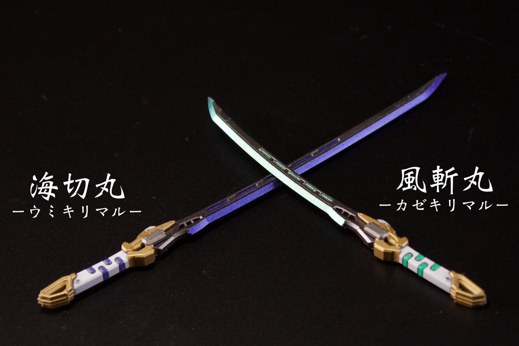 【フルセット】帯刀ユニット『羽衣』左右&サイバー刀