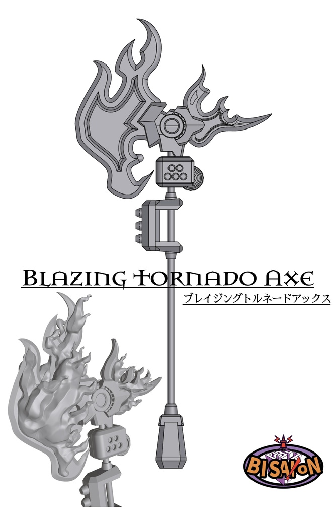 ブレイジングトルネードアックス