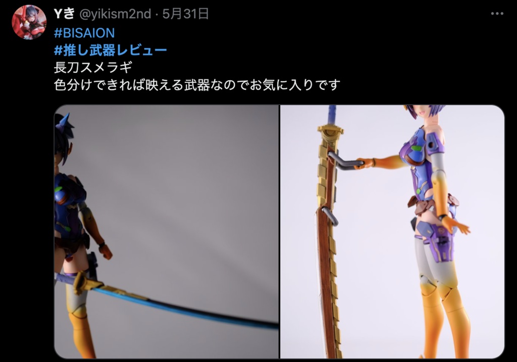 サイバー長刀「スメラギ」フィギュア用3Dプリントキット