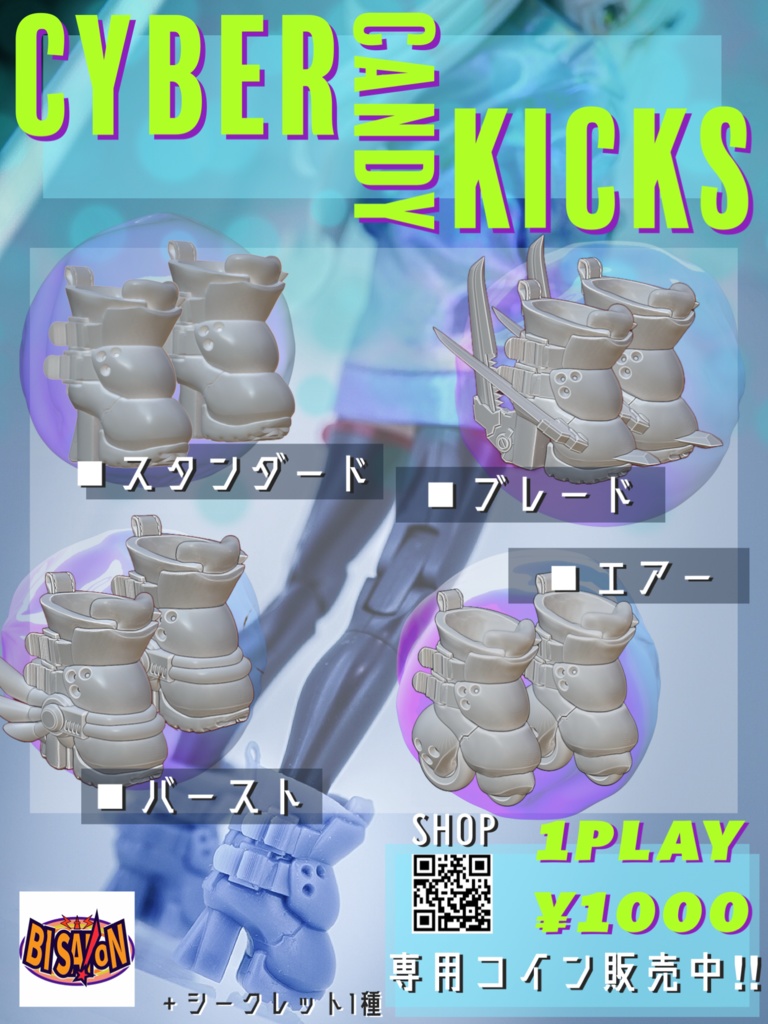 【ブーツ】サイバーキャンディキックスシリーズ 黒